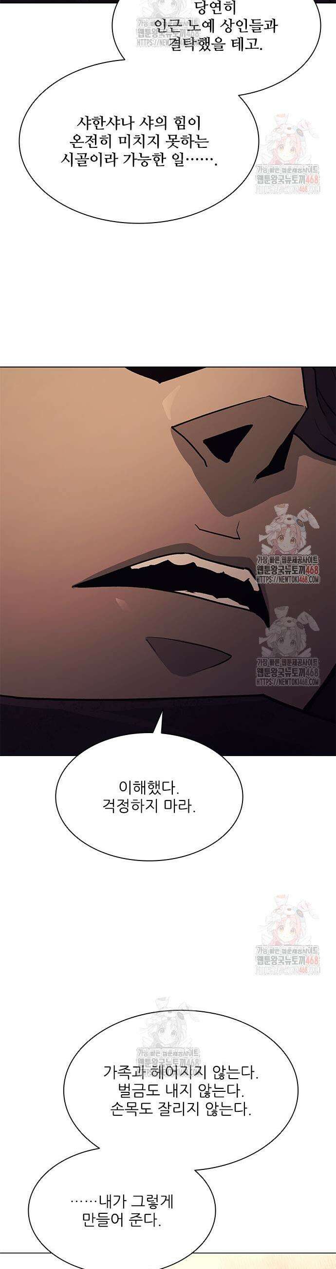 무사만리행 시즌2 39화 44