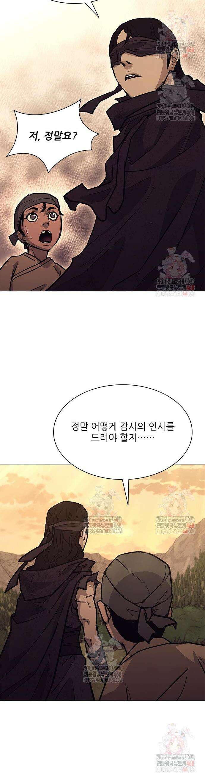 무사만리행 시즌2 39화 45