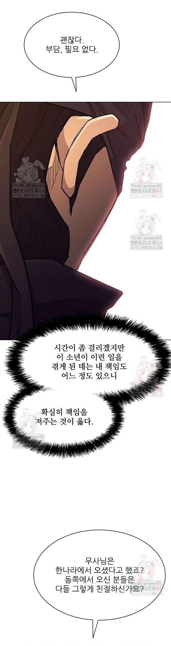 무사만리행 시즌2 39화 46