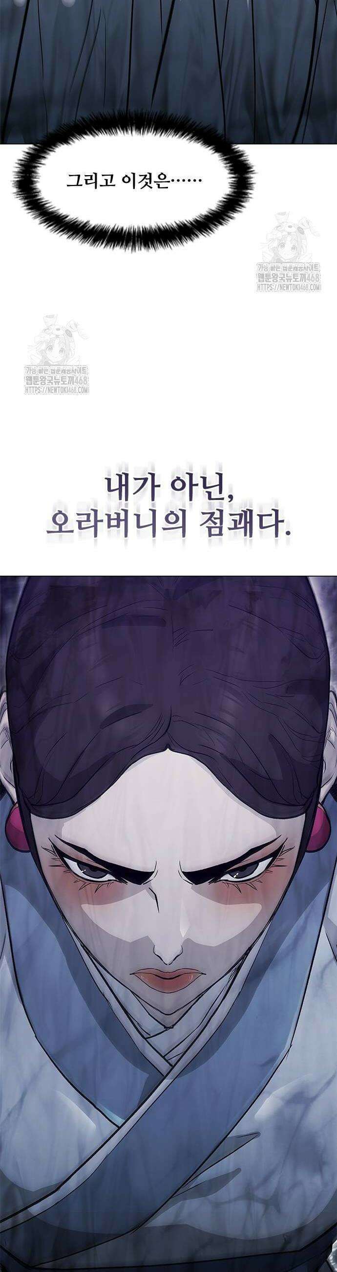 무사만리행 시즌2 47화 2
