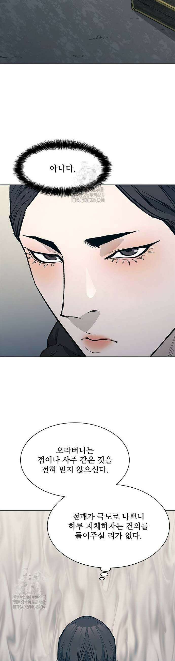무사만리행 시즌2 47화 5