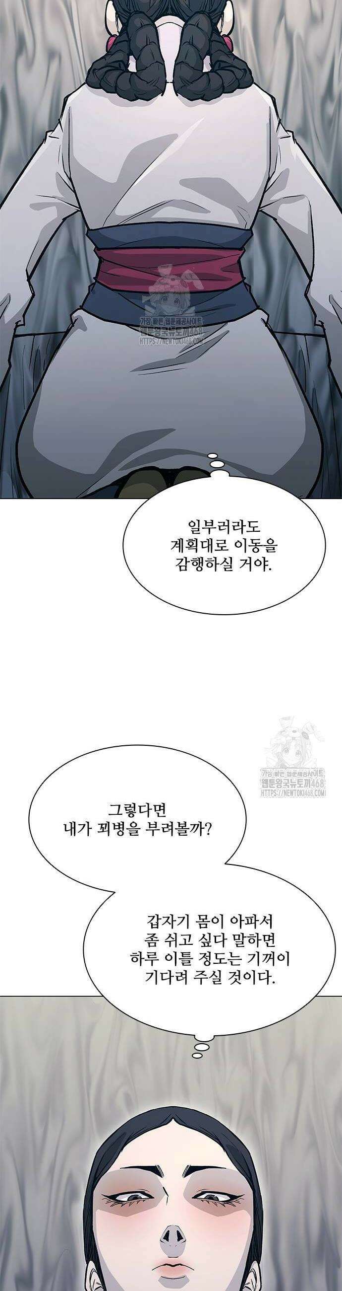 무사만리행 시즌2 47화 6