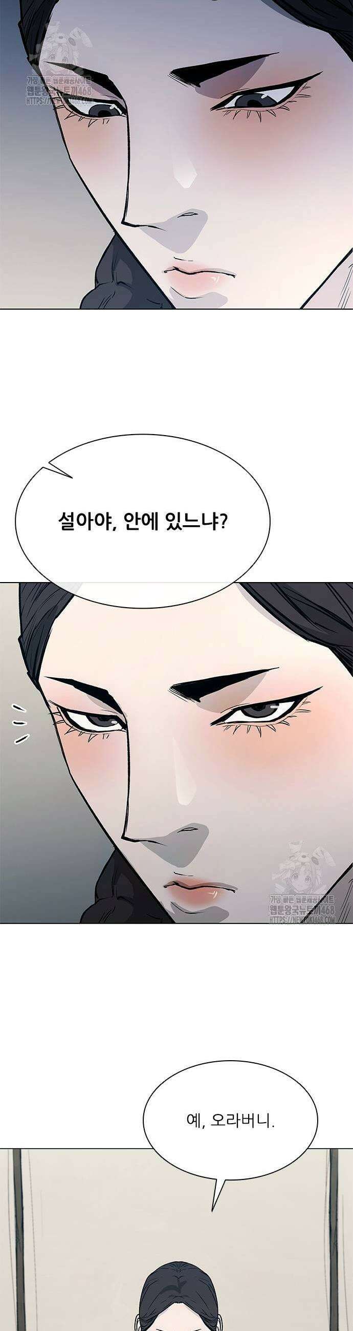 무사만리행 시즌2 47화 9