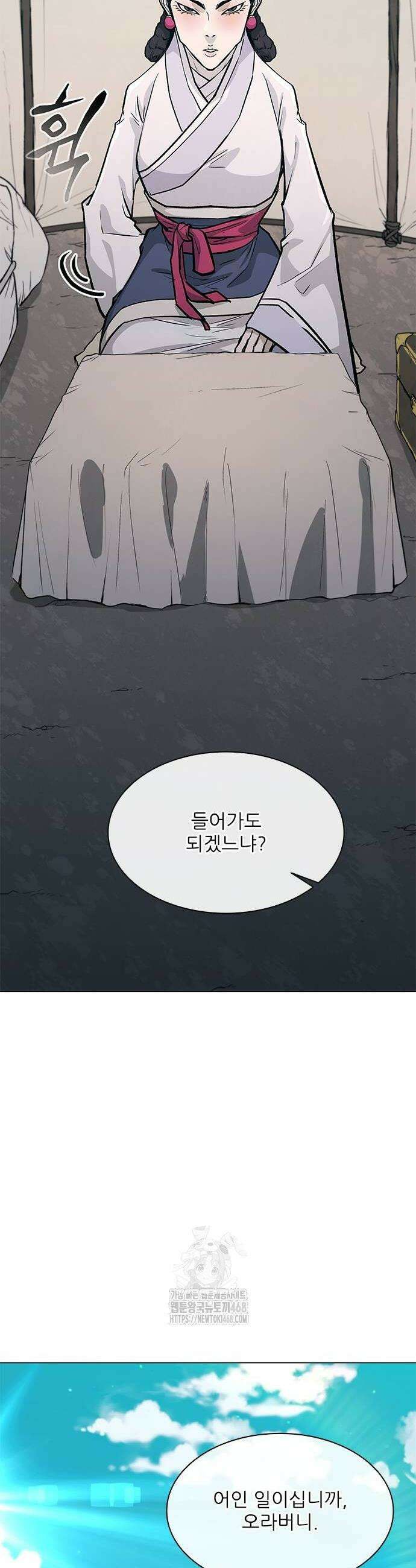 무사만리행 시즌2 47화 10