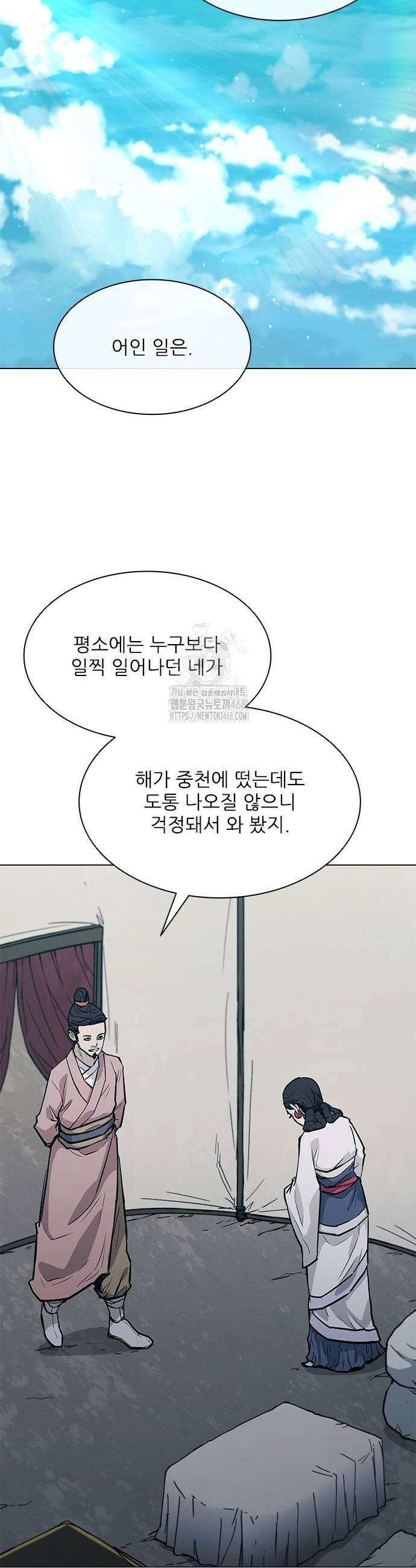 무사만리행 시즌2 47화 11