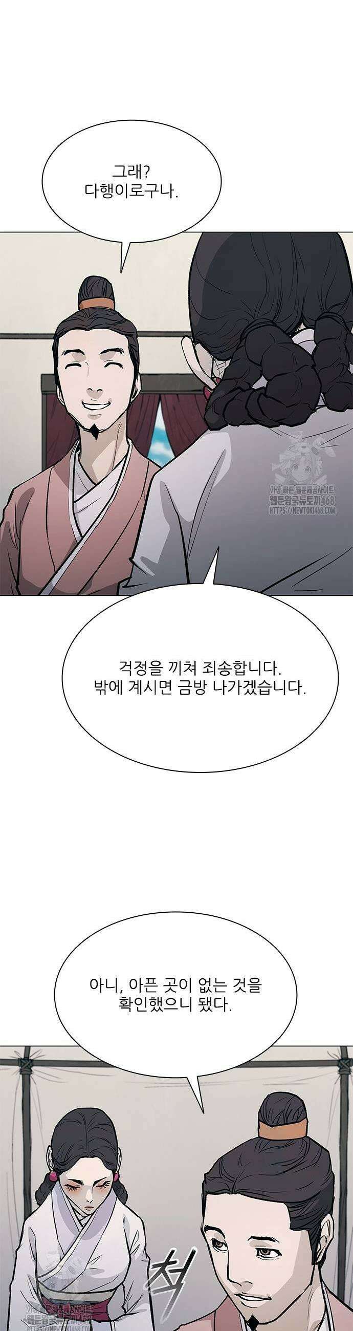 무사만리행 시즌2 47화 13