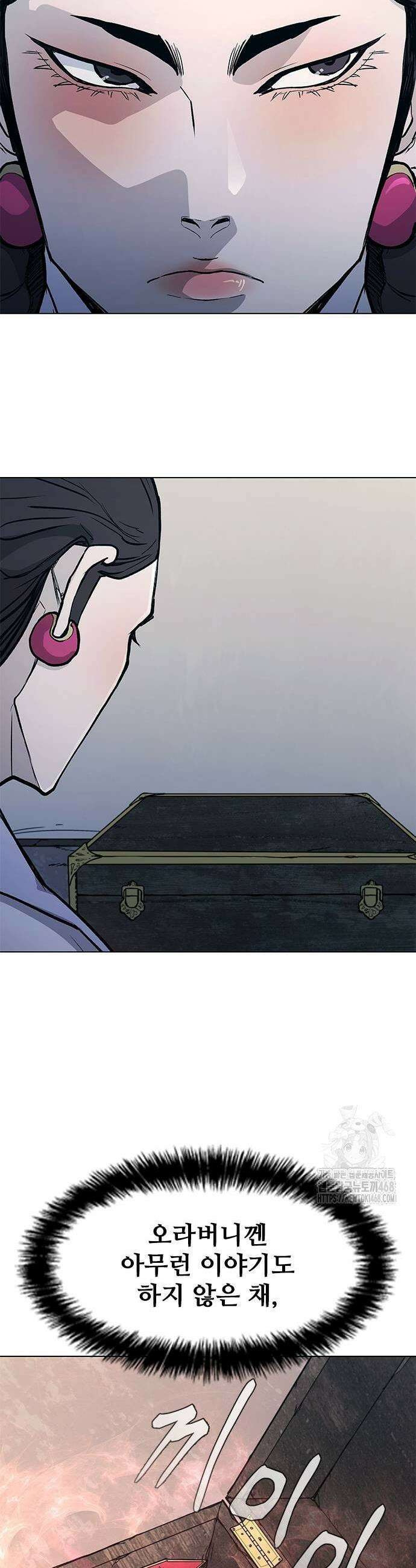 무사만리행 시즌2 47화 15
