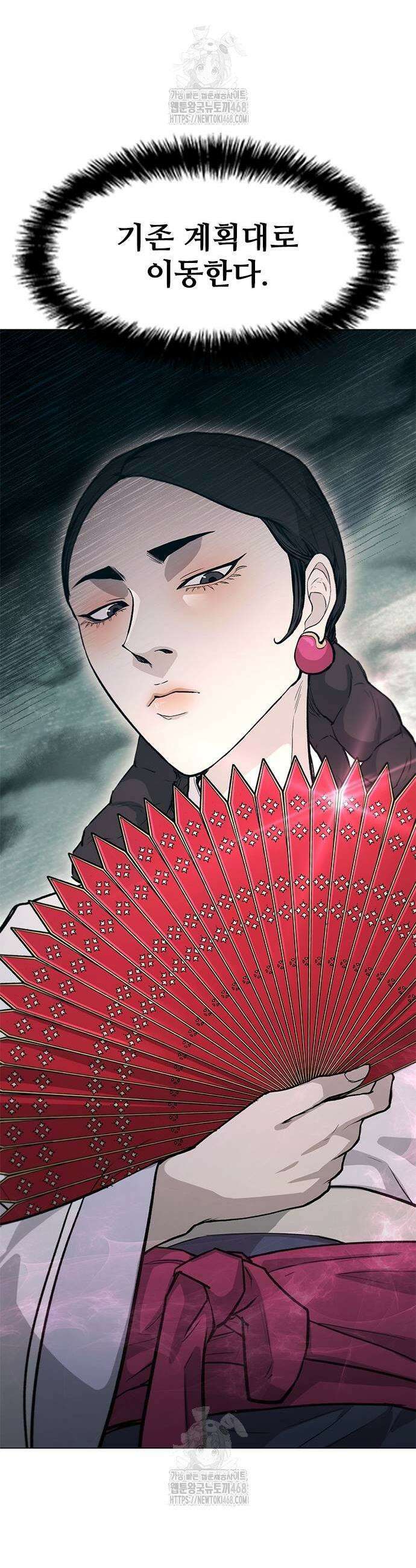 무사만리행 시즌2 47화 17