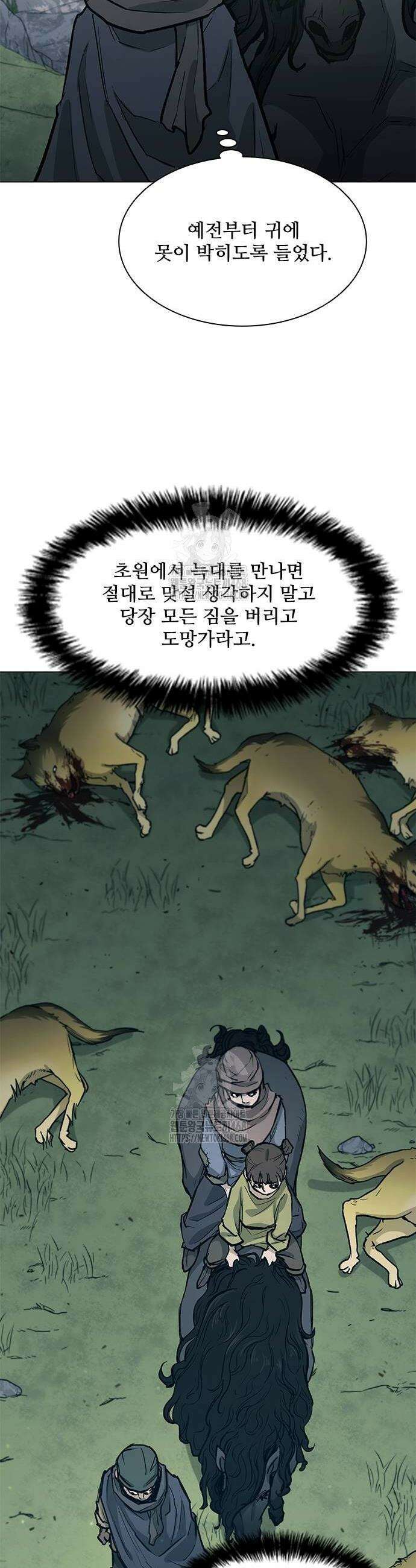 무사만리행 시즌2 47화 24