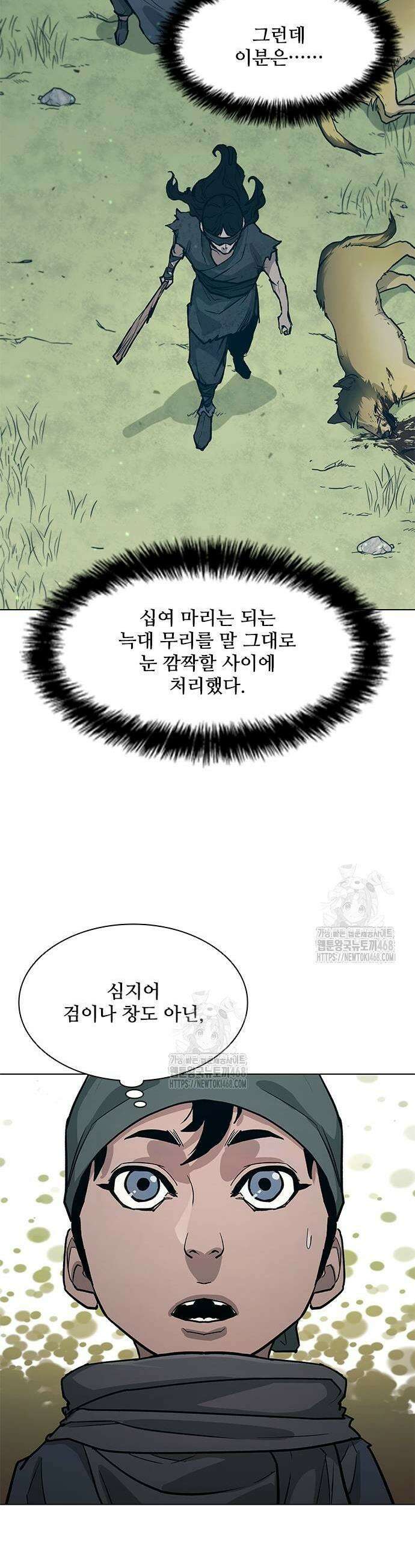 무사만리행 시즌2 47화 25
