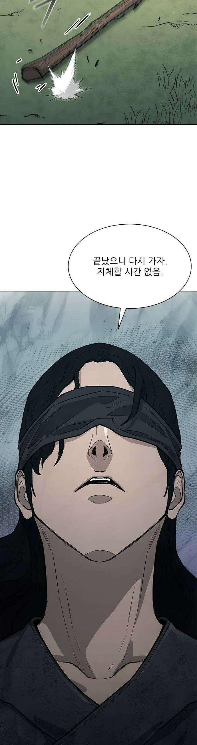 무사만리행 시즌2 47화 27