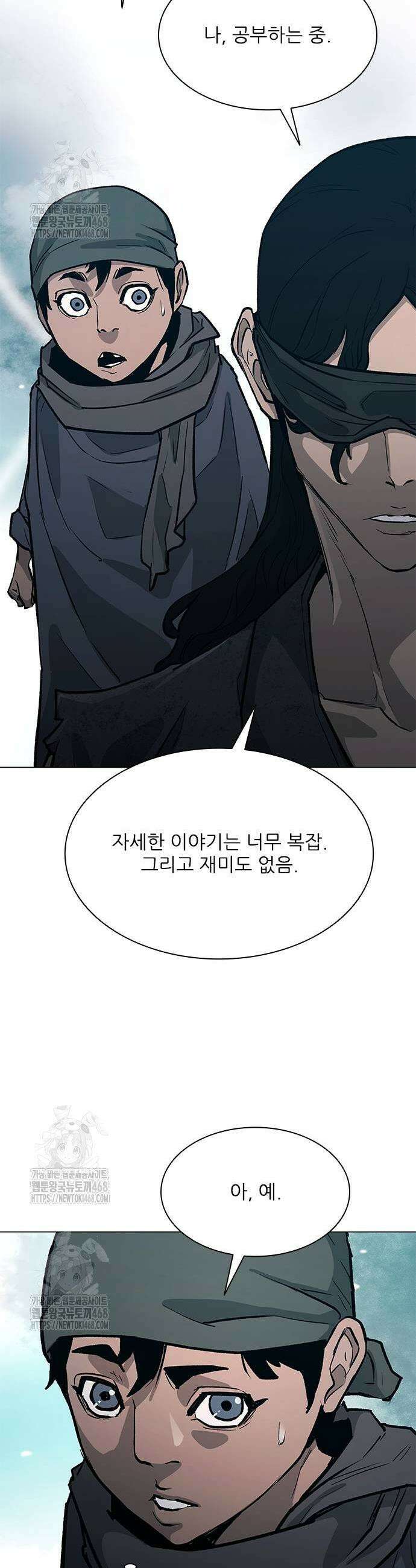 무사만리행 시즌2 47화 31