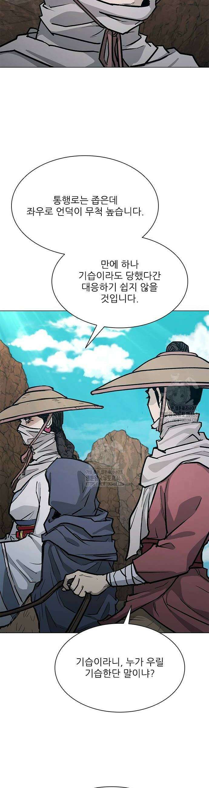 무사만리행 시즌2 47화 38