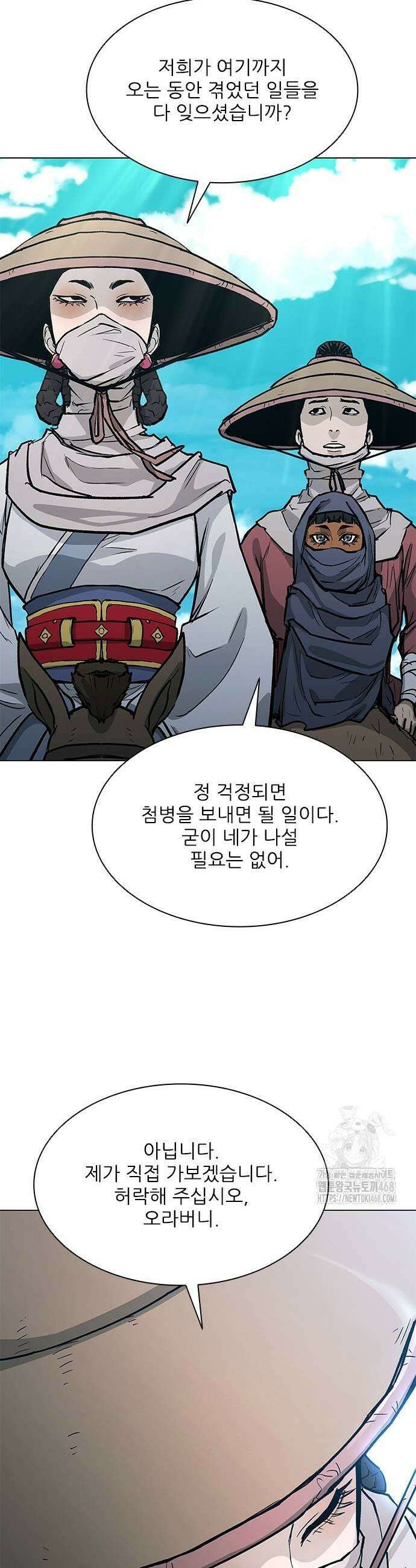 무사만리행 시즌2 47화 39