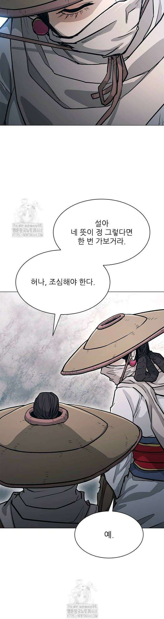 무사만리행 시즌2 47화 40