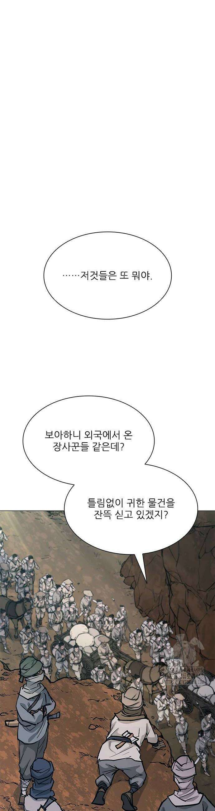 무사만리행 시즌2 47화 42
