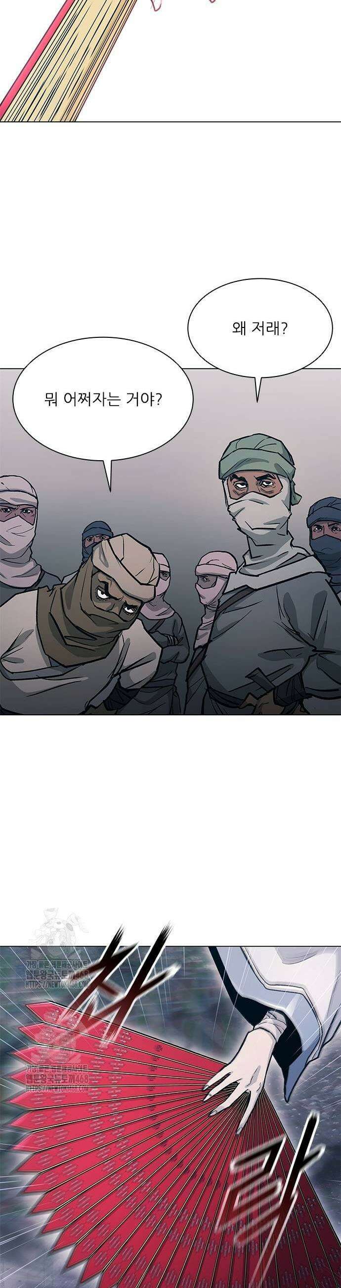 무사만리행 시즌2 47화 47