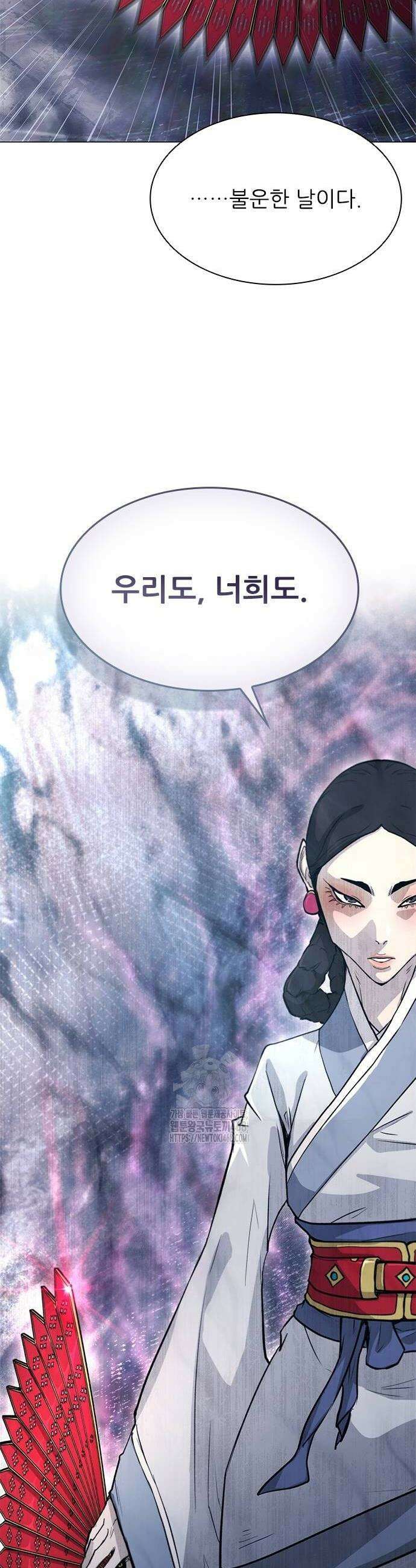 무사만리행 시즌2 47화 48