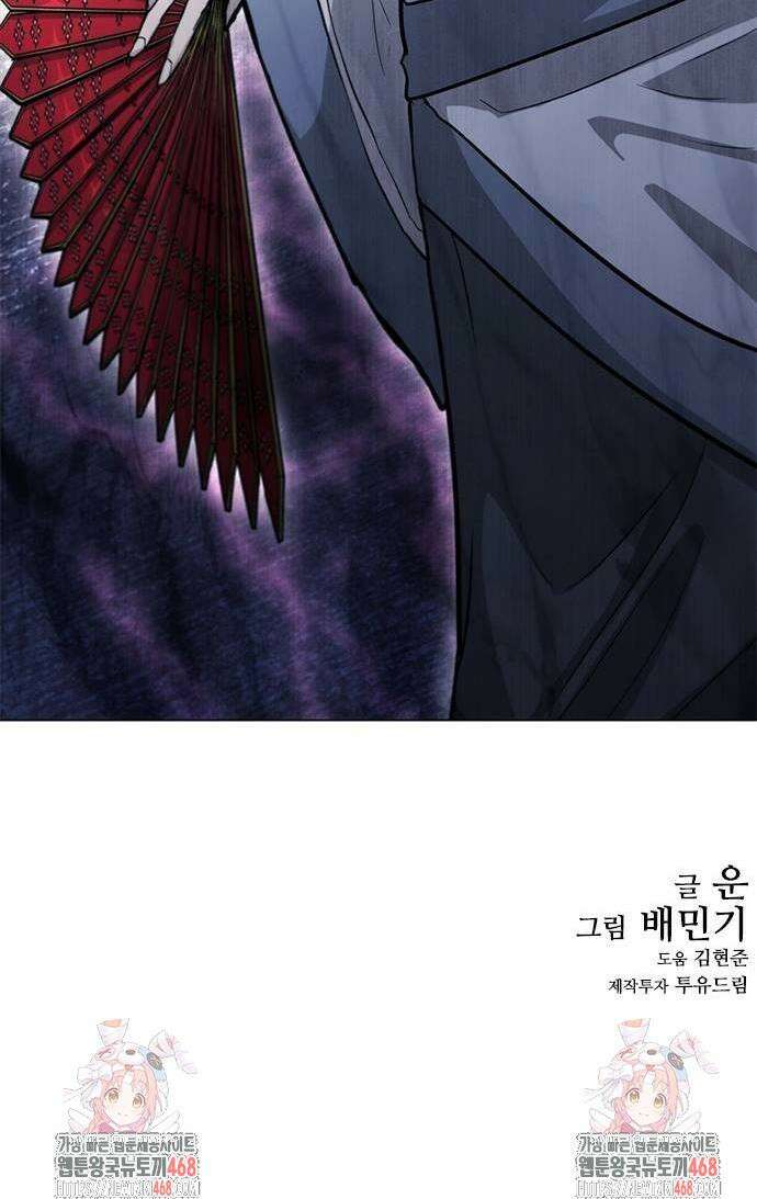 무사만리행 시즌2 47화 49
