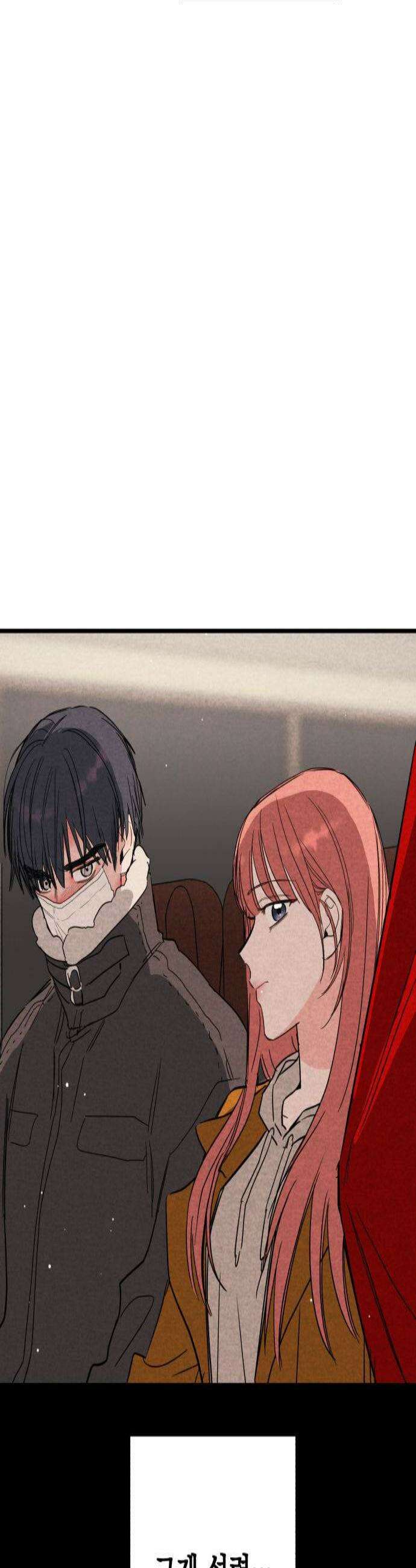 4년 6개월을 잃은 여자 71화 도망갈까요3 3