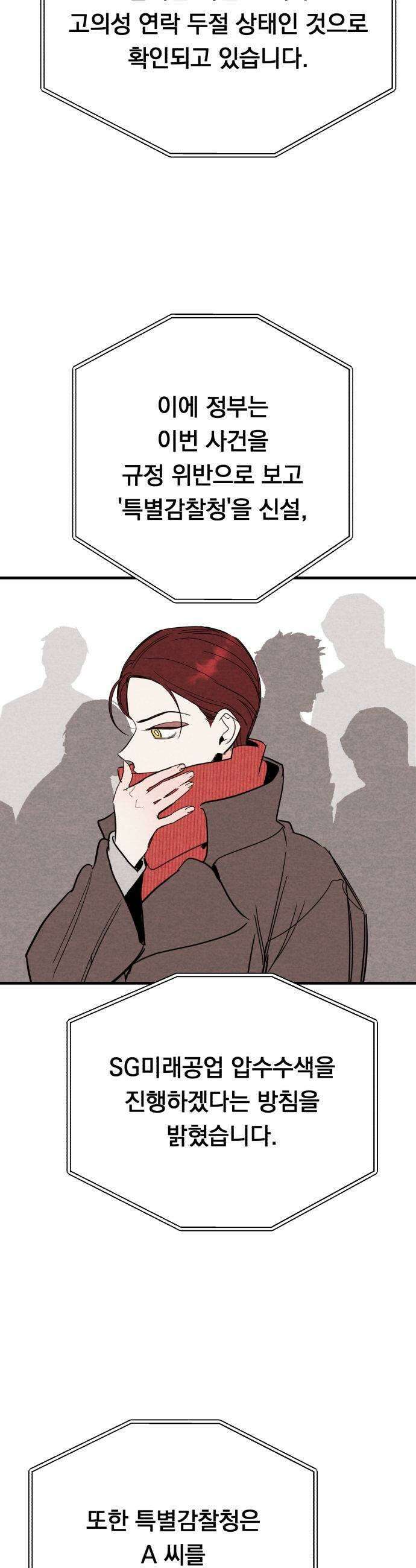 4년 6개월을 잃은 여자 71화 도망갈까요3 7