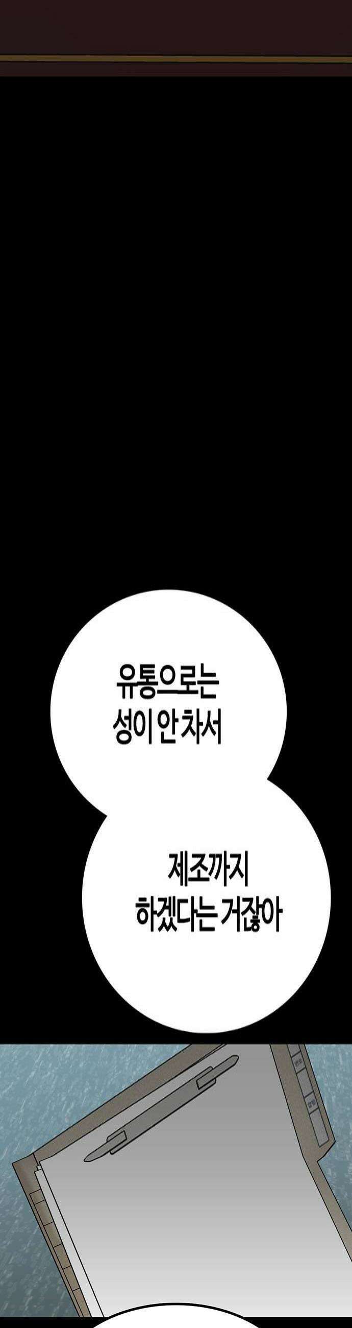 어시스턴트 [네이버] 39화 4