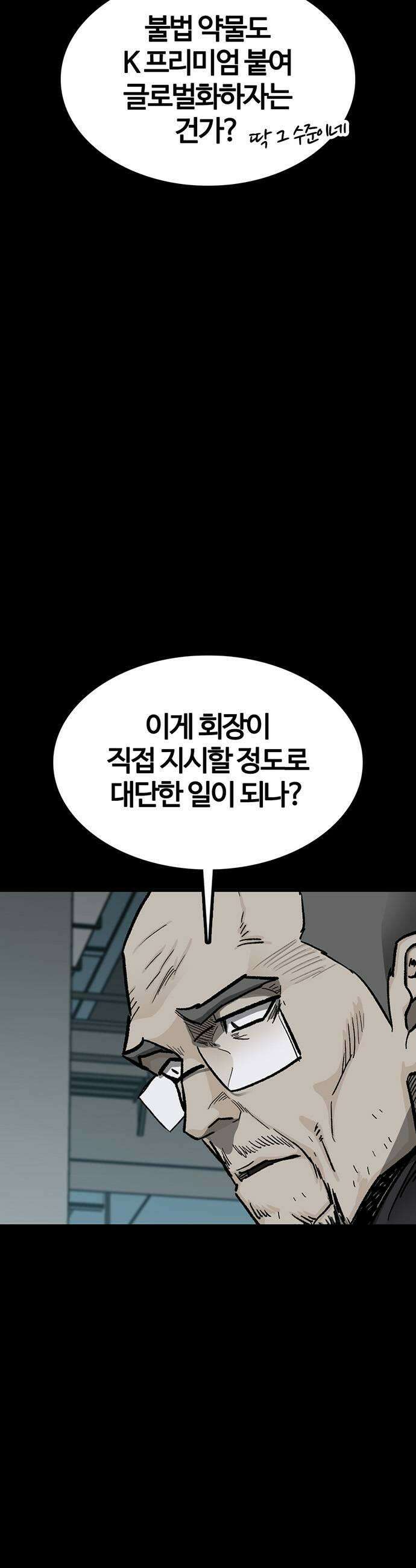 어시스턴트 [네이버] 39화 5