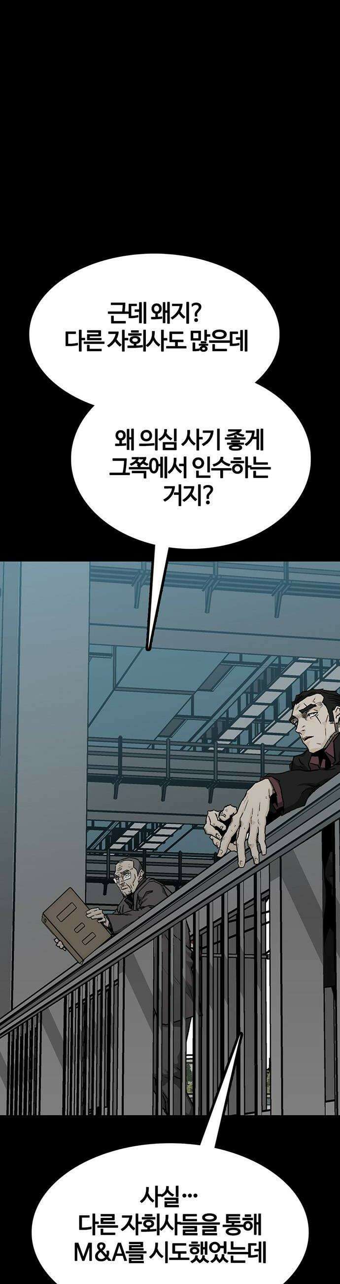 어시스턴트 [네이버] 39화 6