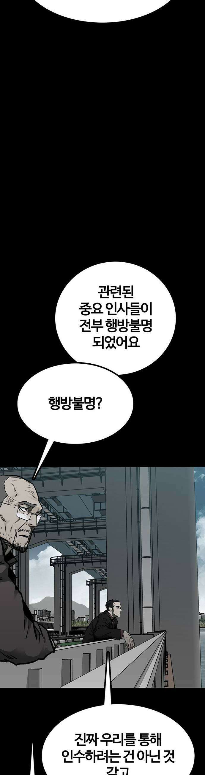 어시스턴트 [네이버] 39화 7