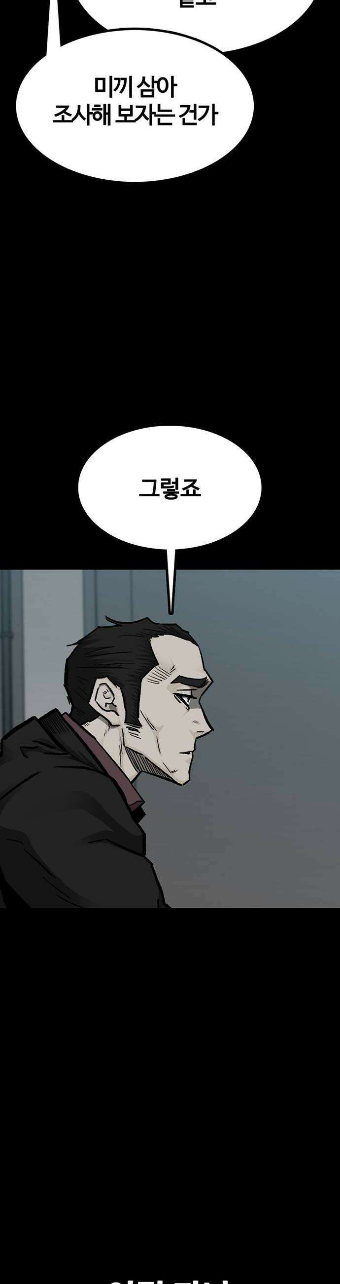 어시스턴트 [네이버] 39화 8