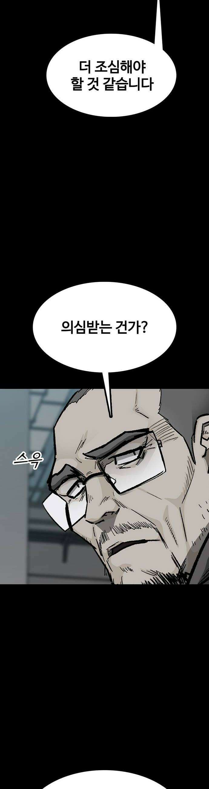 어시스턴트 [네이버] 39화 10