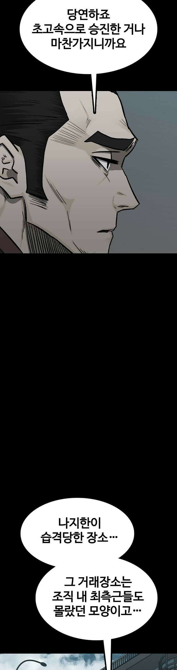 어시스턴트 [네이버] 39화 11