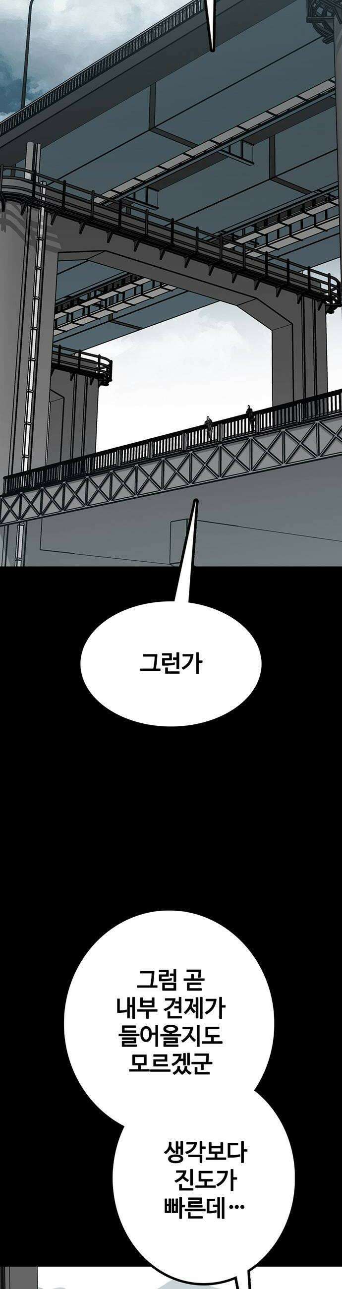 어시스턴트 [네이버] 39화 12