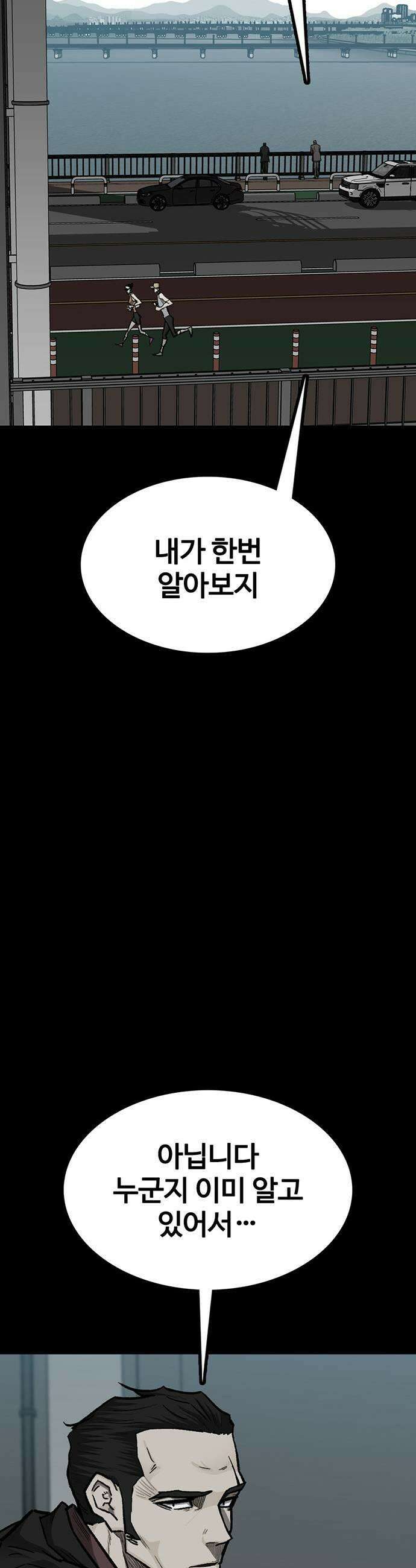 어시스턴트 [네이버] 39화 13