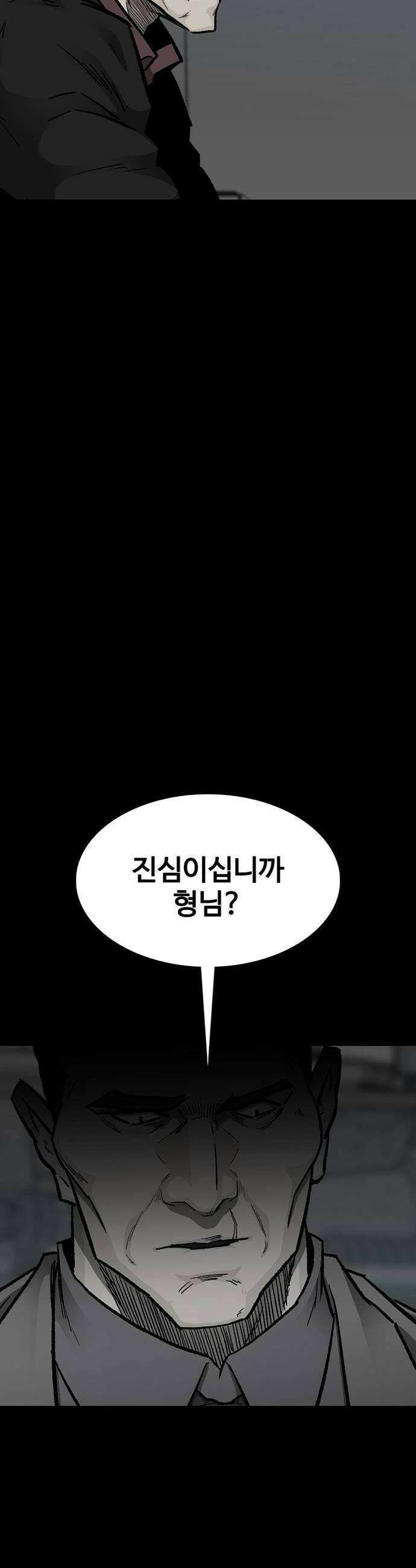 어시스턴트 [네이버] 39화 14