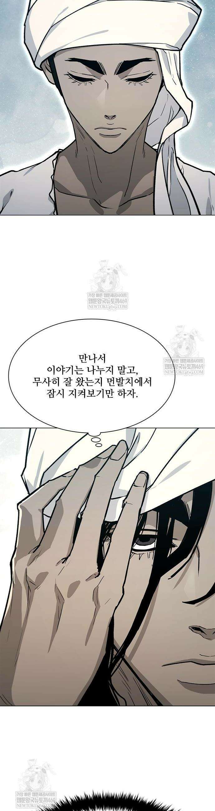 무사만리행 시즌2 69화 4