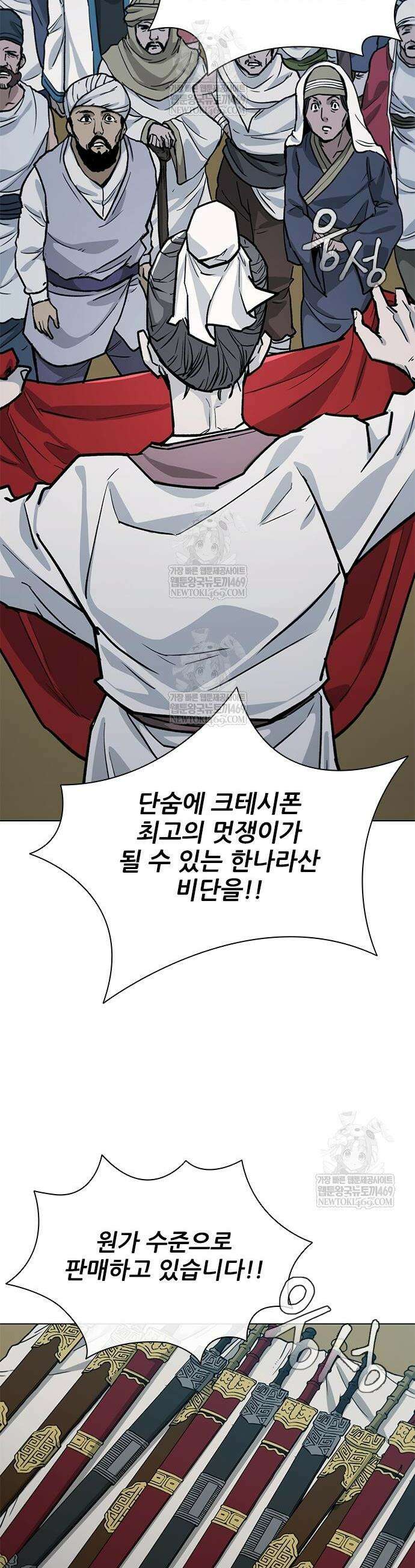 무사만리행 시즌2 69화 7