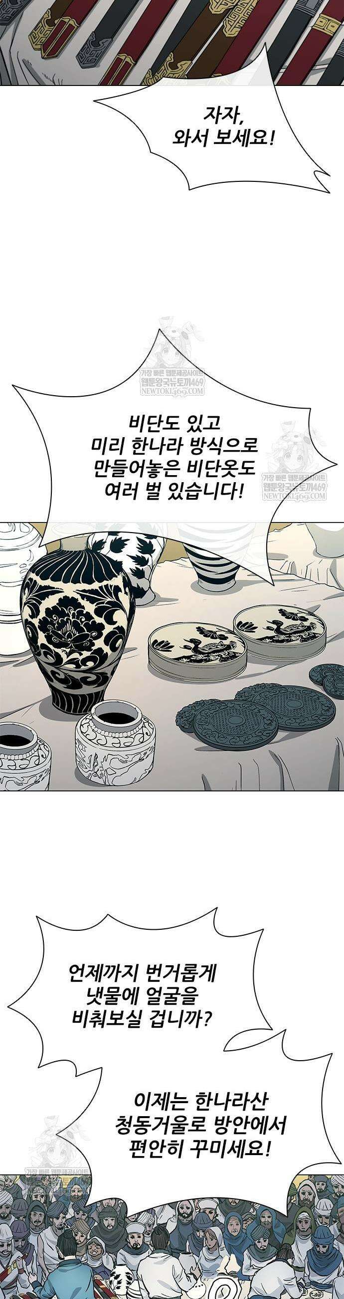 무사만리행 시즌2 69화 8