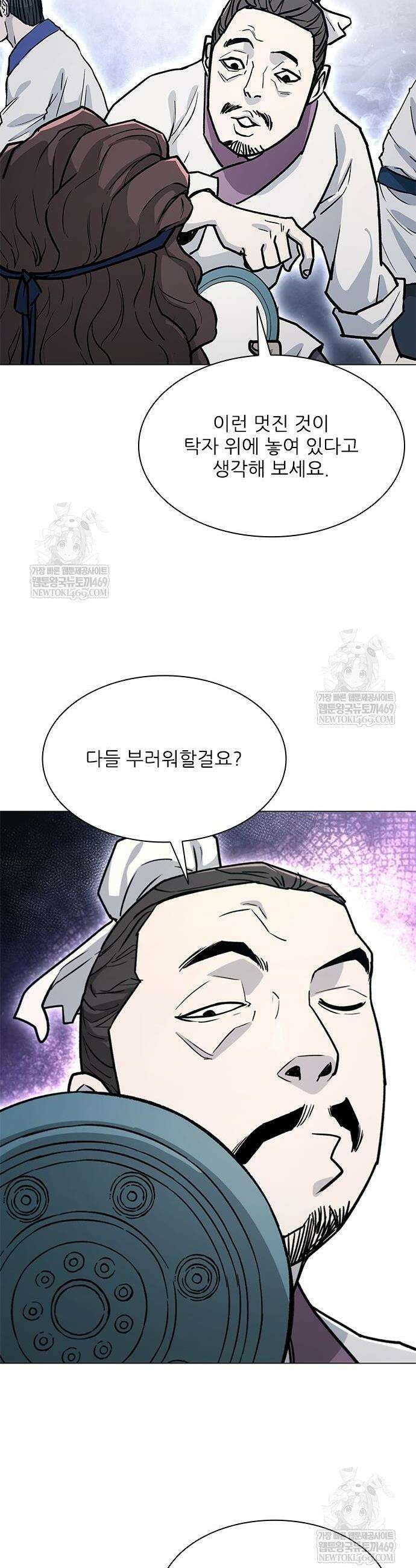 무사만리행 시즌2 69화 11