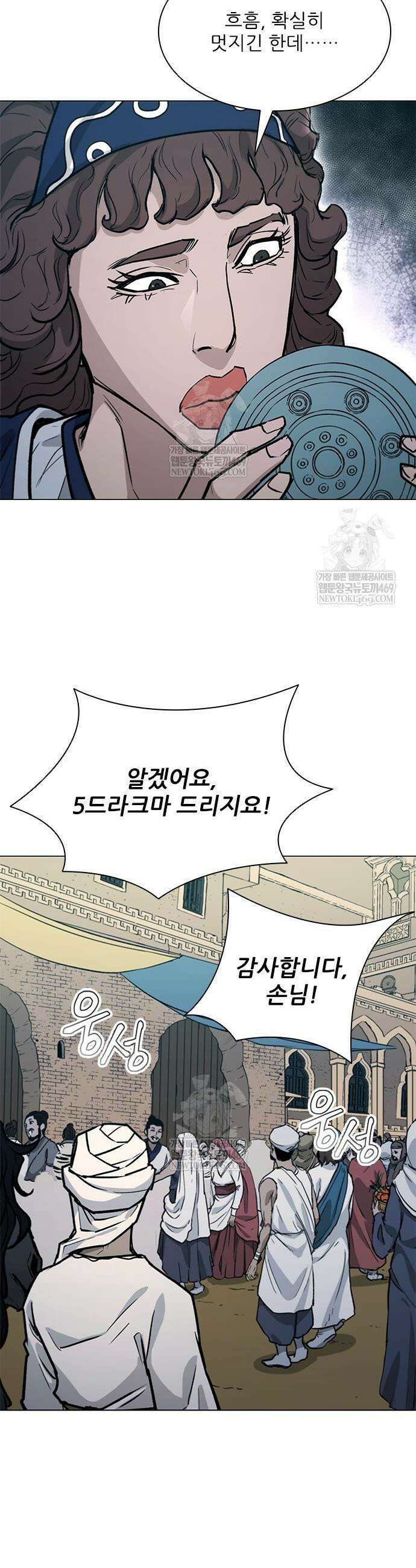 무사만리행 시즌2 69화 12