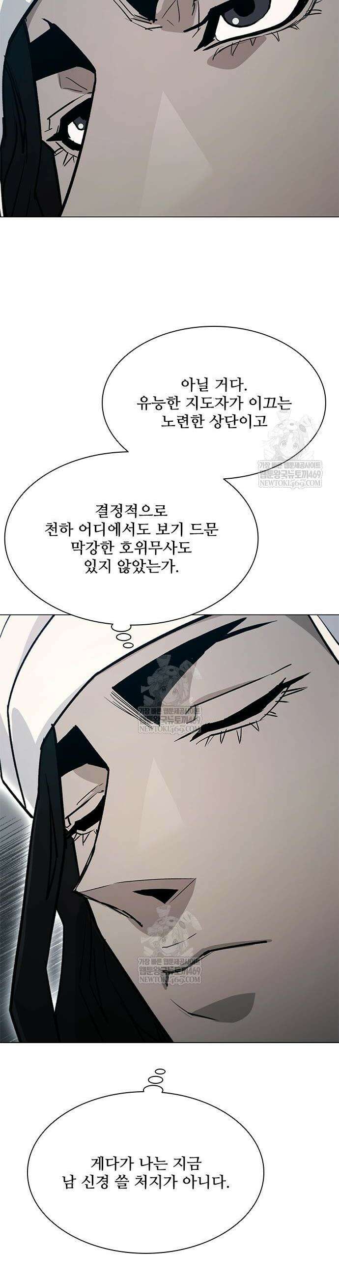 무사만리행 시즌2 69화 14