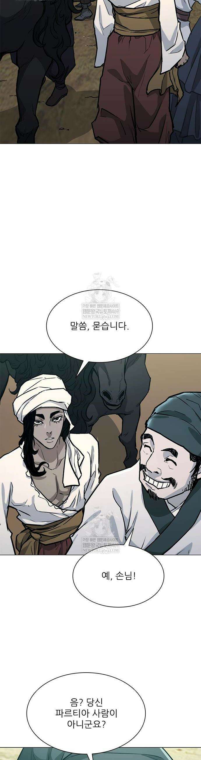 무사만리행 시즌2 69화 16
