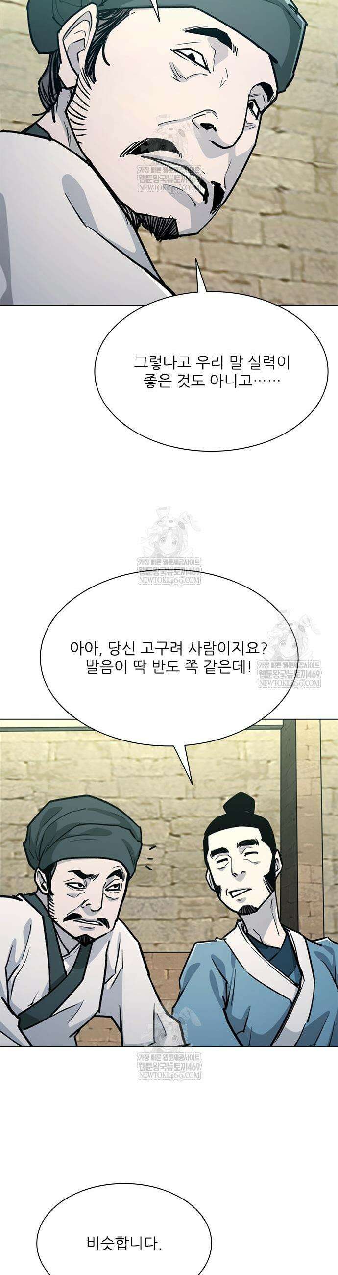 무사만리행 시즌2 69화 17