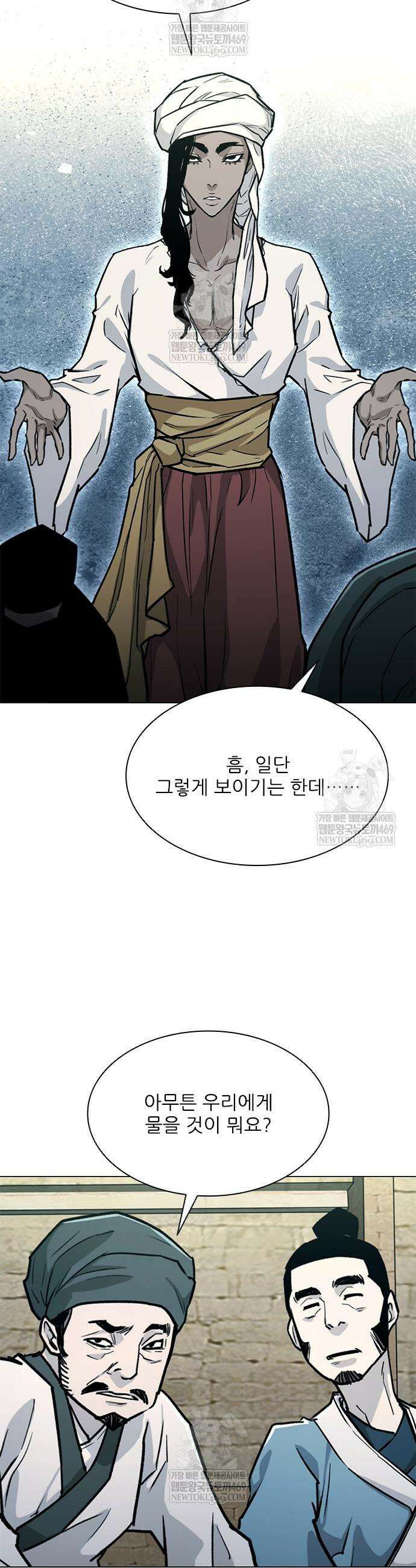 무사만리행 시즌2 69화 20