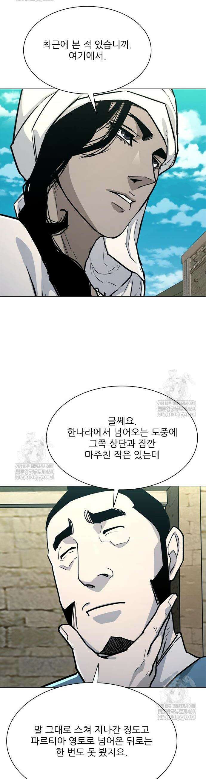 무사만리행 시즌2 69화 23