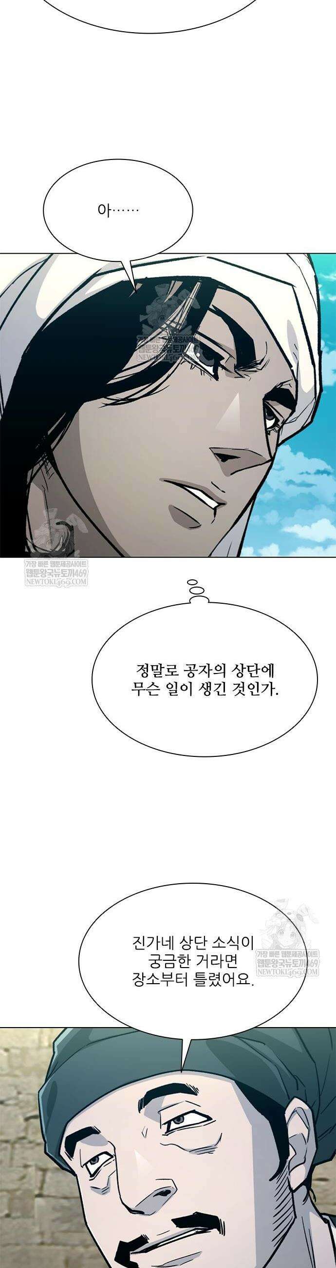 무사만리행 시즌2 69화 24