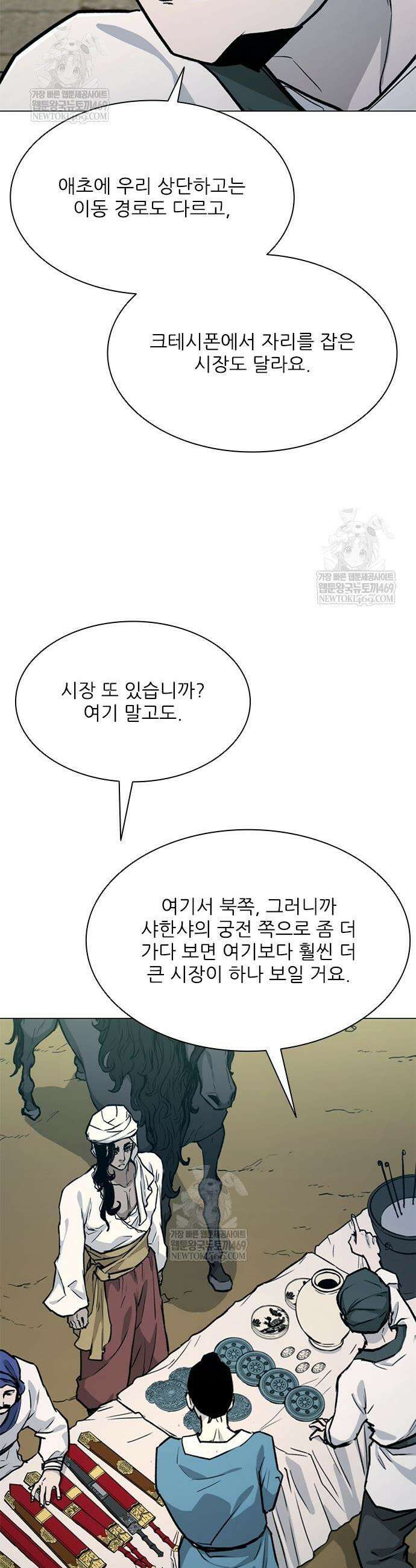 무사만리행 시즌2 69화 25