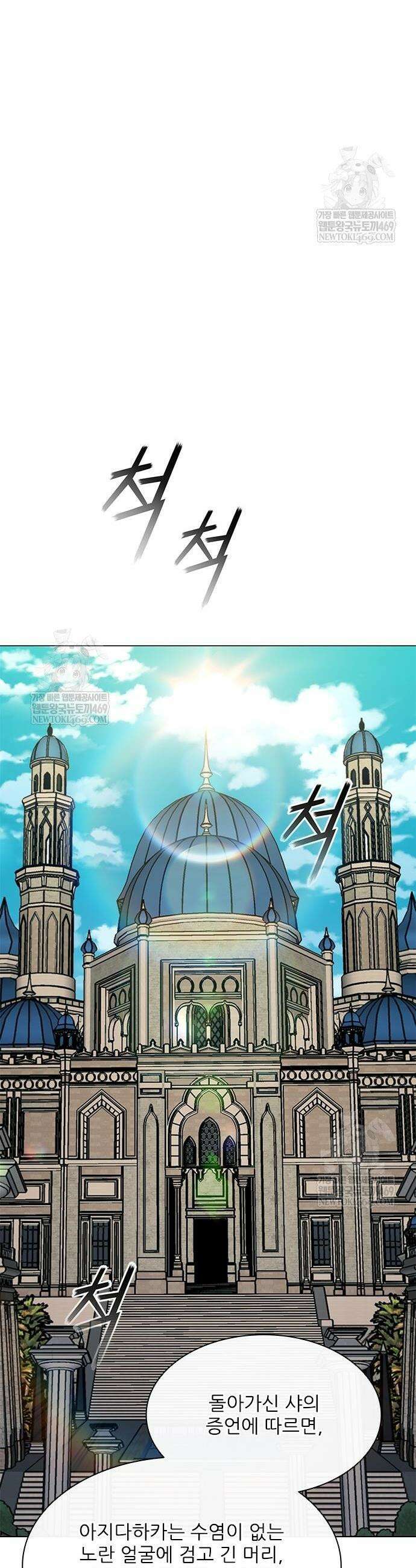 무사만리행 시즌2 69화 28