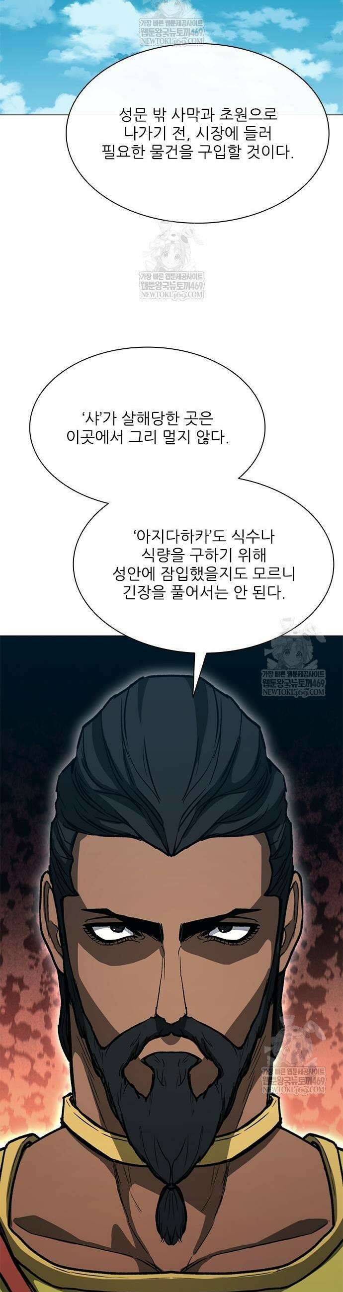 무사만리행 시즌2 69화 34