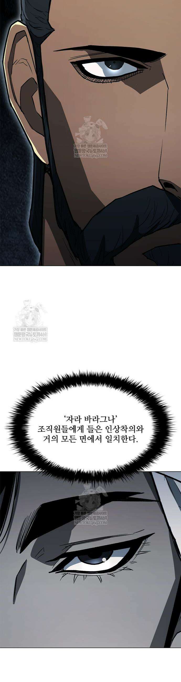무사만리행 시즌2 69화 41